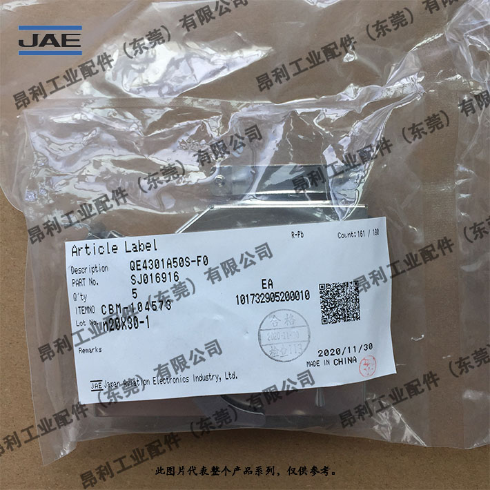 JAE Electronics 日本进口连接器外壳 热卖现货